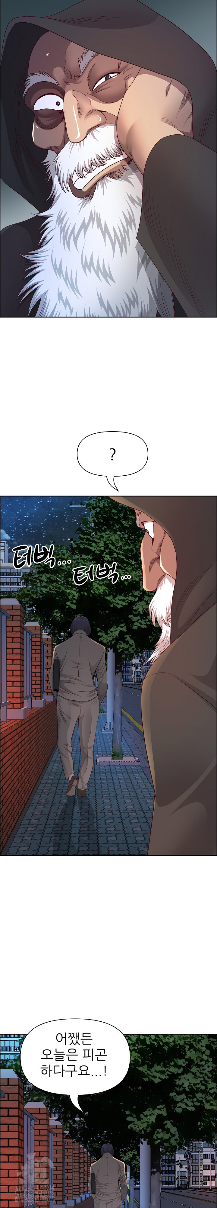 Big Guy Raw Chapter 58 Page 21