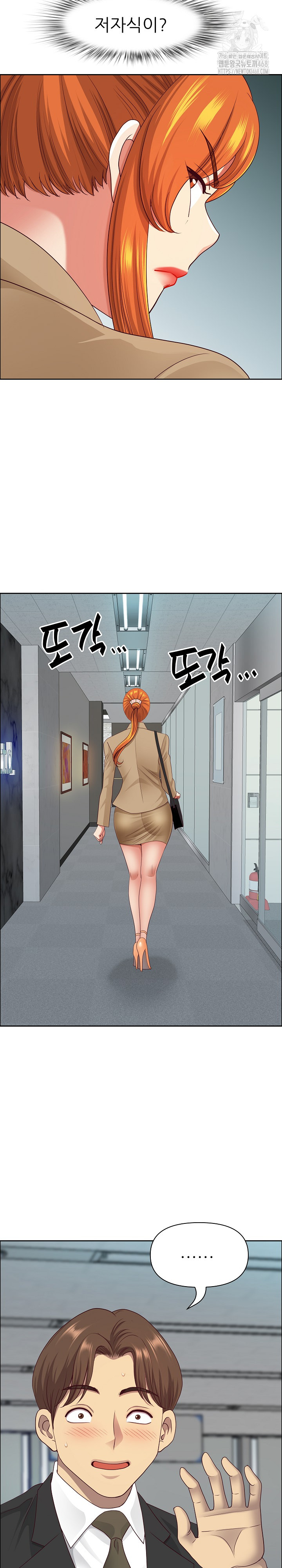 Big Guy Raw Chapter 58 Page 25