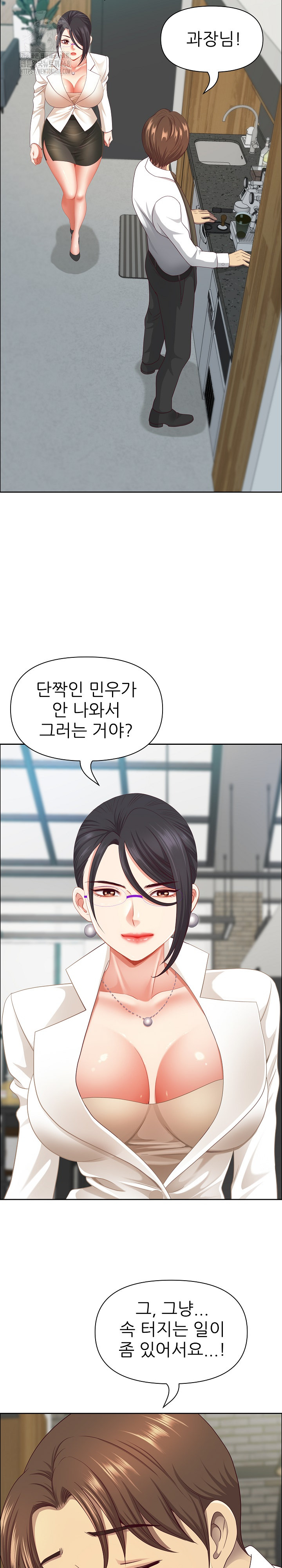 Big Guy Raw Chapter 58 Page 27