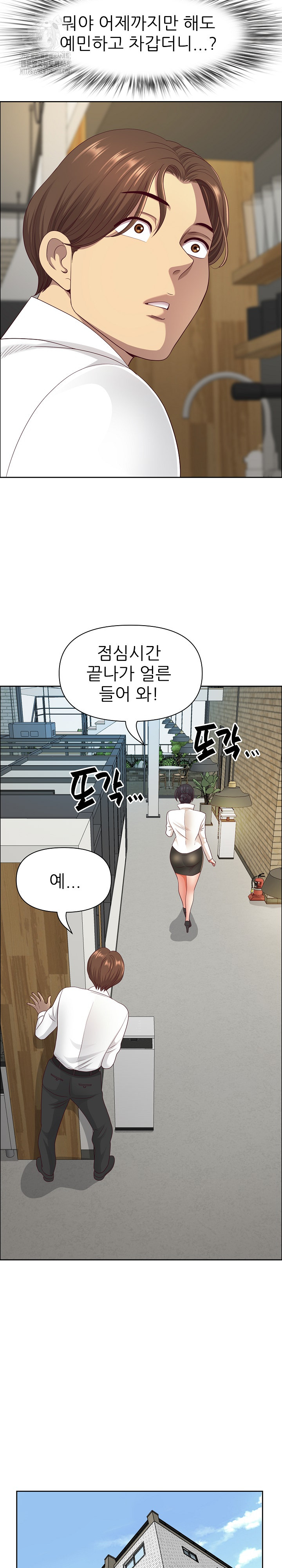Big Guy Raw Chapter 58 Page 29
