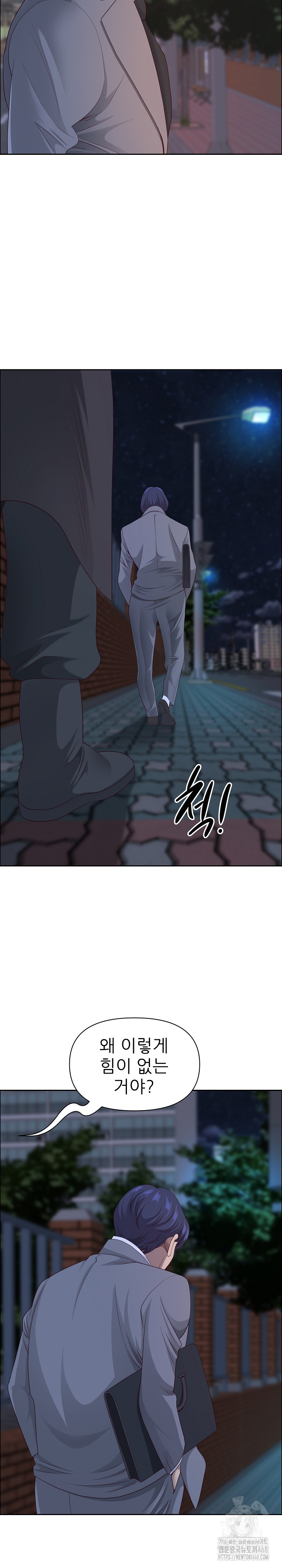 Big Guy Raw Chapter 58 Page 9