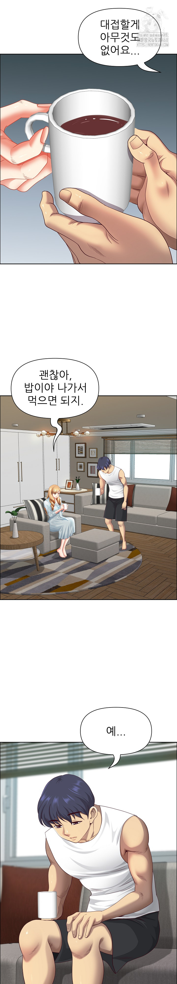 Big Guy Raw Chapter 59 Page 13