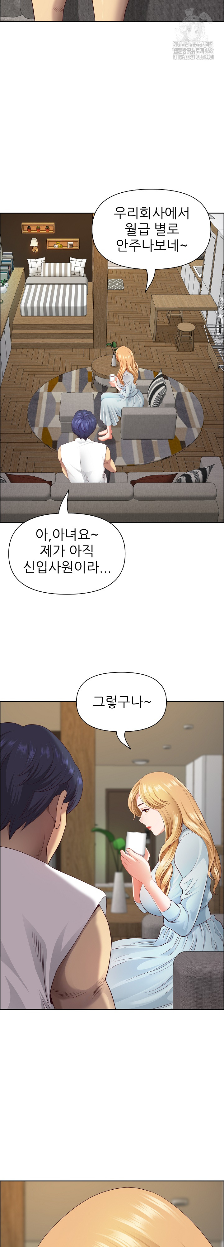 Big Guy Raw Chapter 59 Page 14