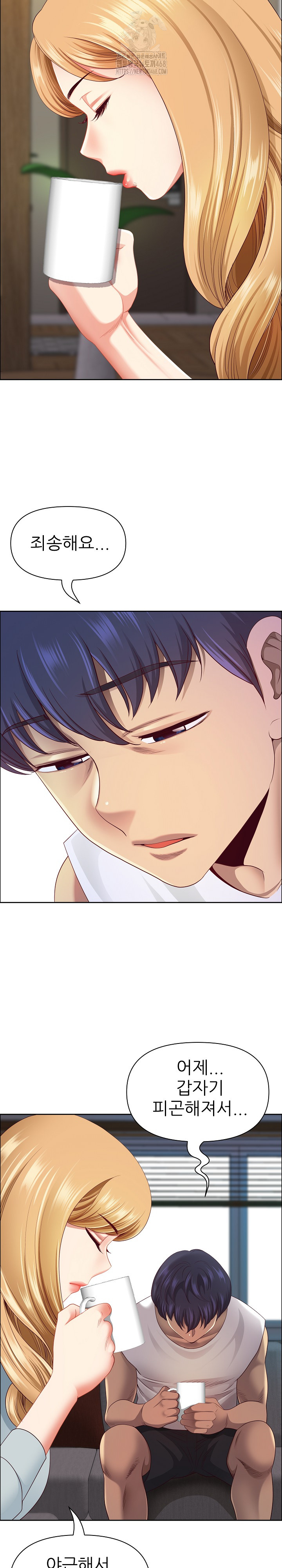 Big Guy Raw Chapter 59 Page 15