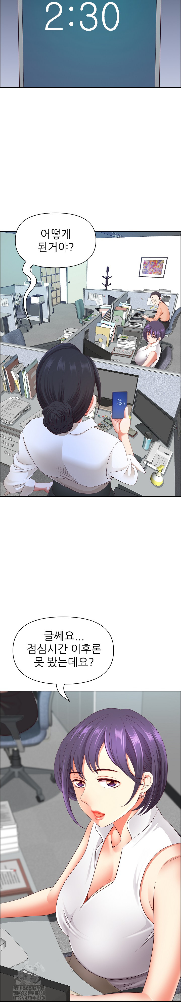 Big Guy Raw Chapter 59 Page 17