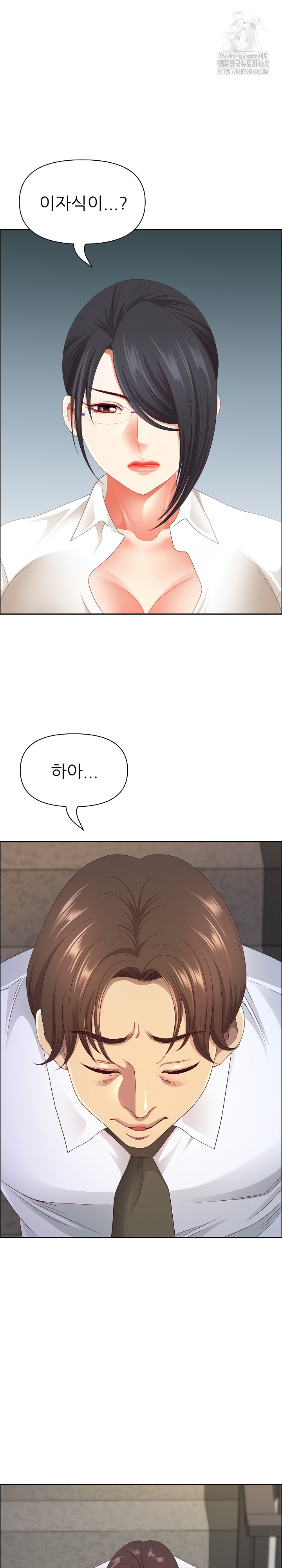 Big Guy Raw Chapter 59 Page 18