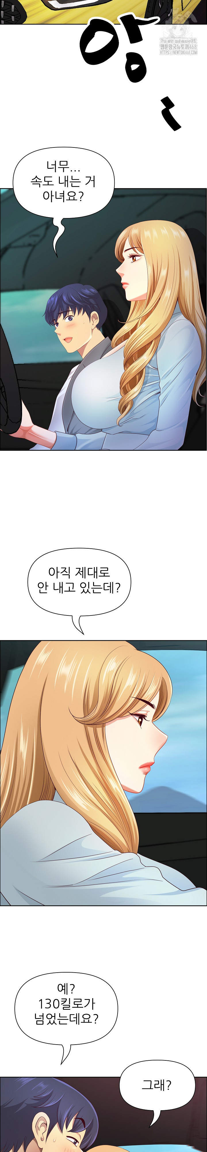Big Guy Raw Chapter 59 Page 22