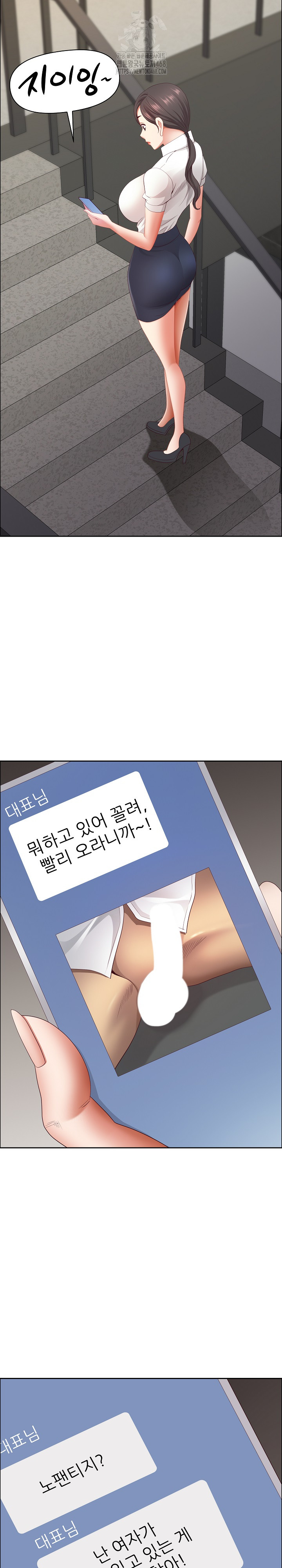 Big Guy Raw Chapter 59 Page 30