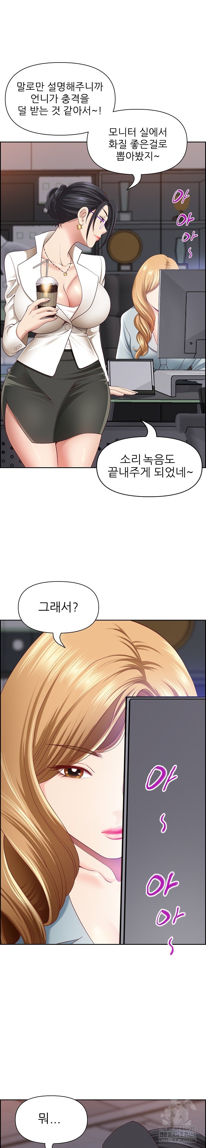 Big Guy Raw Chapter 6 Page 12