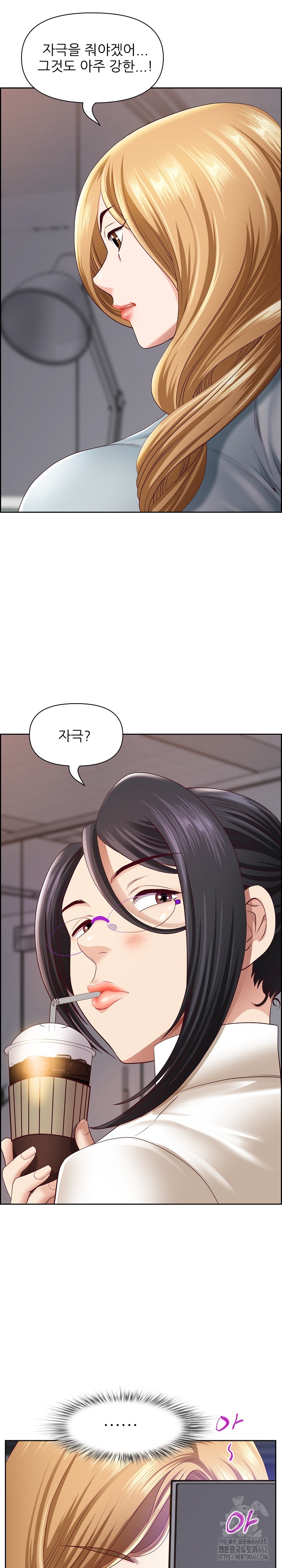 Big Guy Raw Chapter 6 Page 15