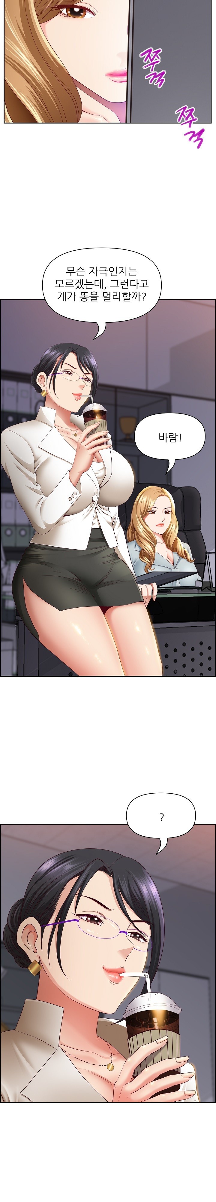 Big Guy Raw Chapter 6 Page 16
