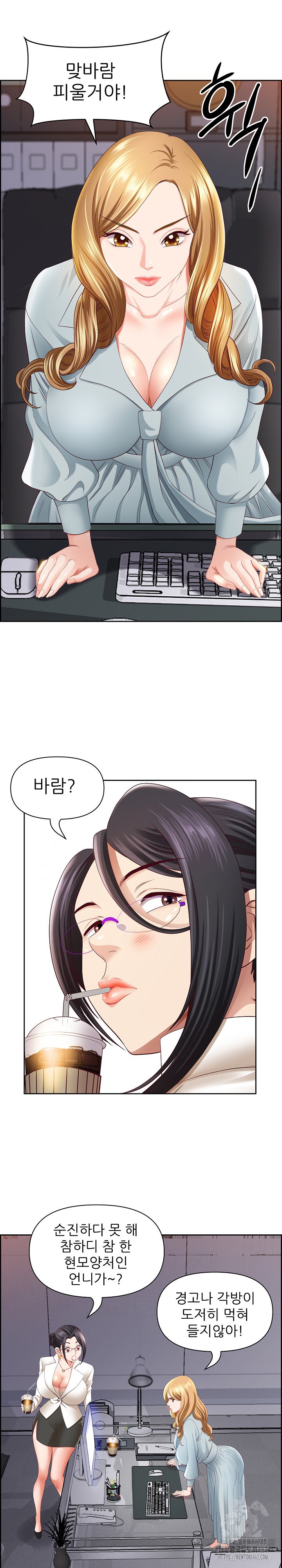 Big Guy Raw Chapter 6 Page 17