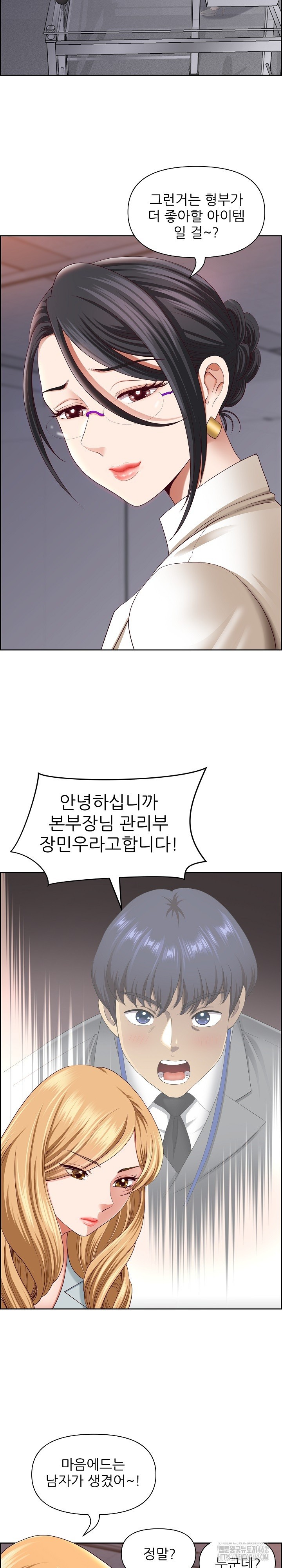 Big Guy Raw Chapter 6 Page 18