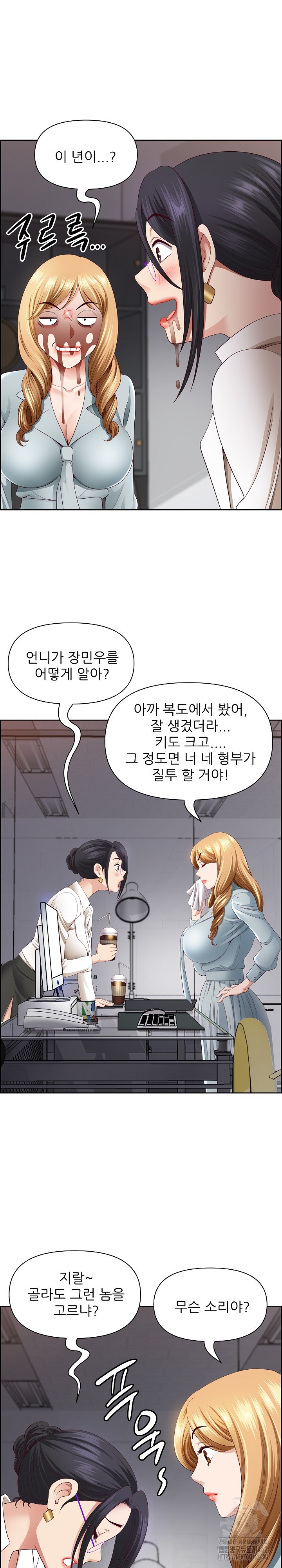 Big Guy Raw Chapter 6 Page 20