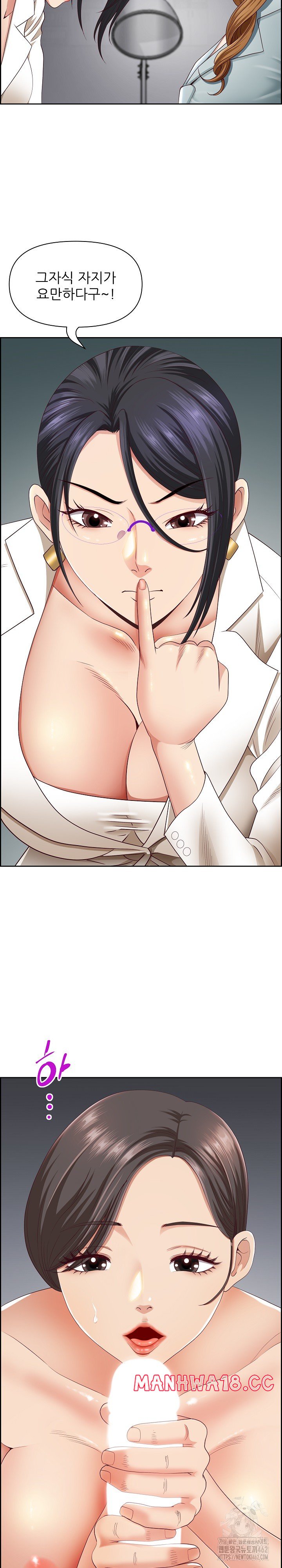 Big Guy Raw Chapter 6 Page 21