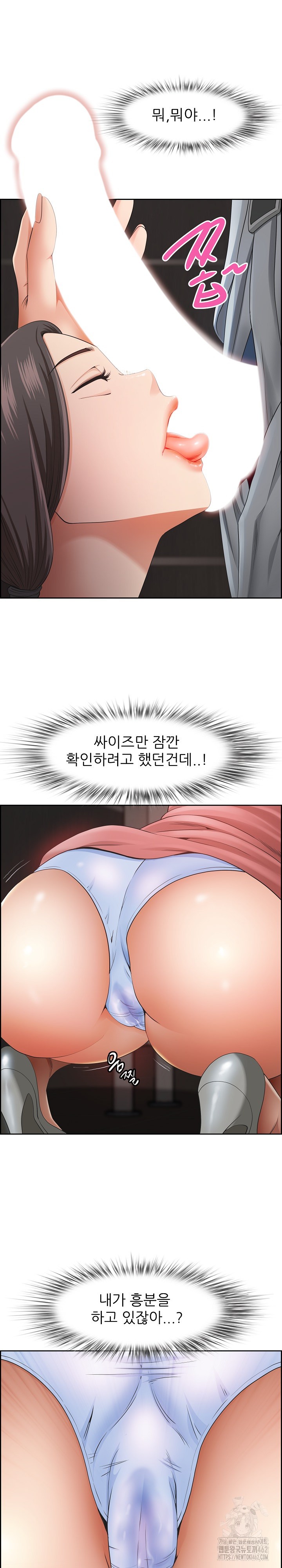 Big Guy Raw Chapter 6 Page 25