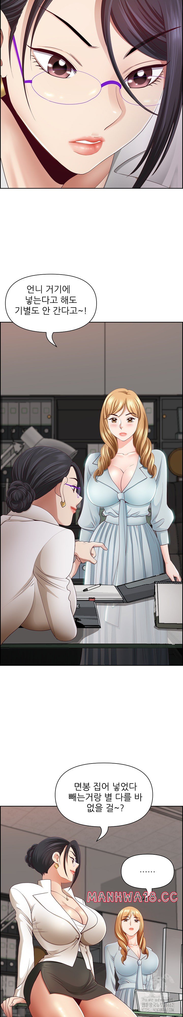 Big Guy Raw Chapter 6 Page 27