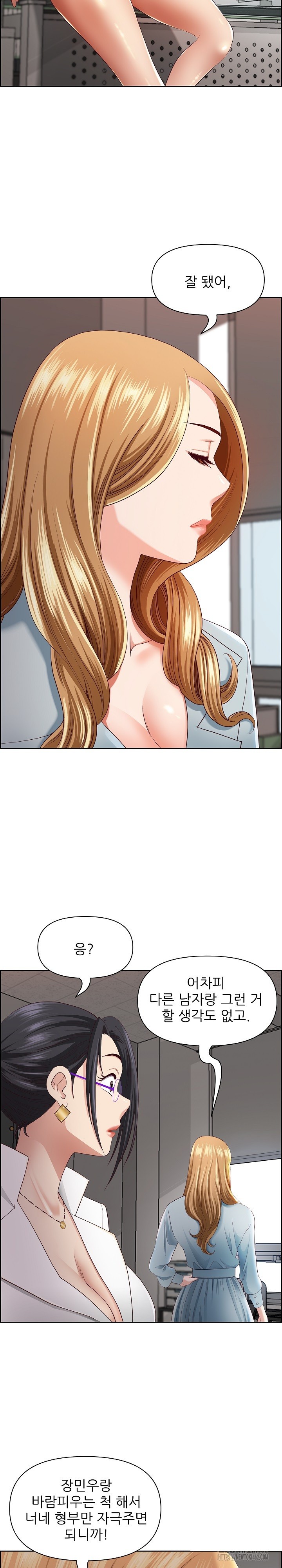 Big Guy Raw Chapter 6 Page 28