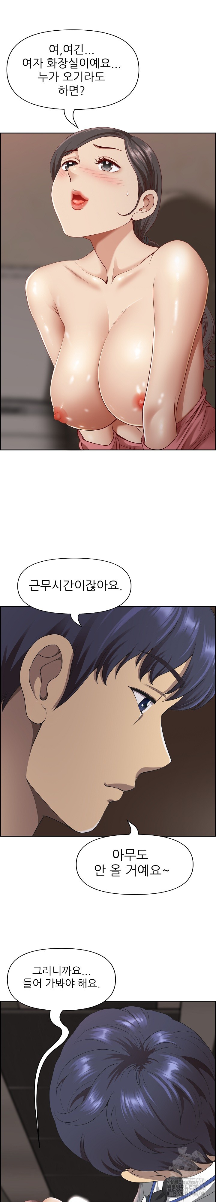 Big Guy Raw Chapter 6 Page 6