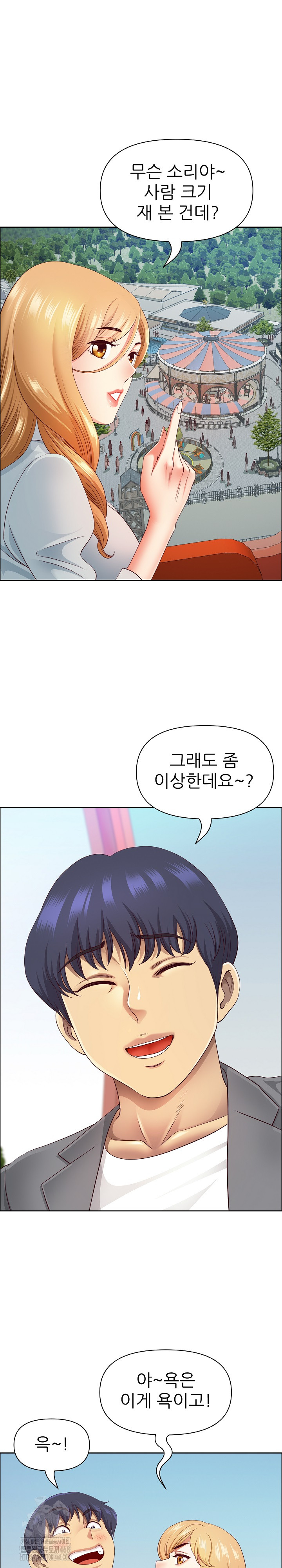 Big Guy Raw Chapter 60 Page 14