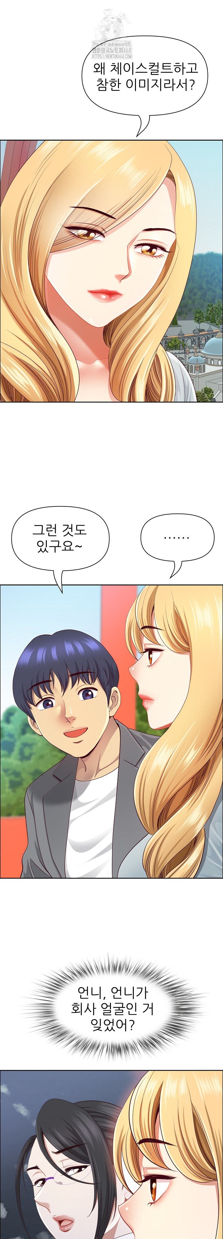 Big Guy Raw Chapter 60 Page 16