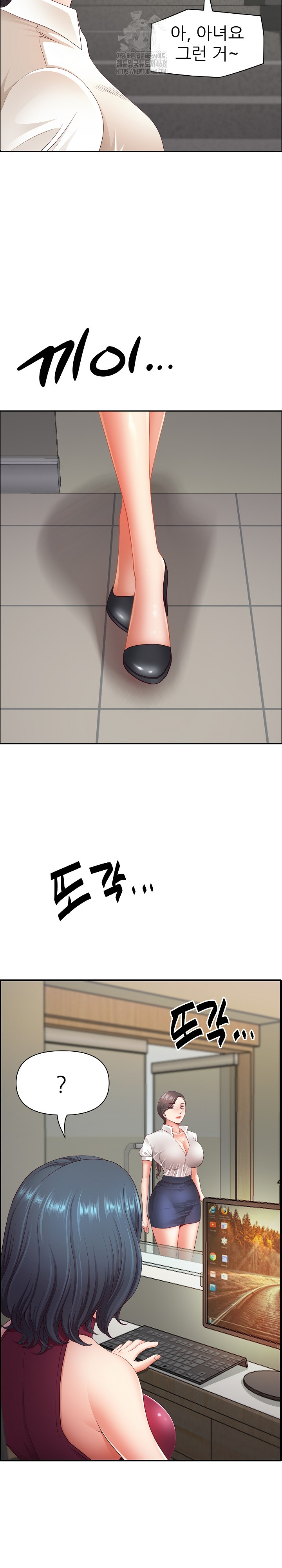 Big Guy Raw Chapter 60 Page 23