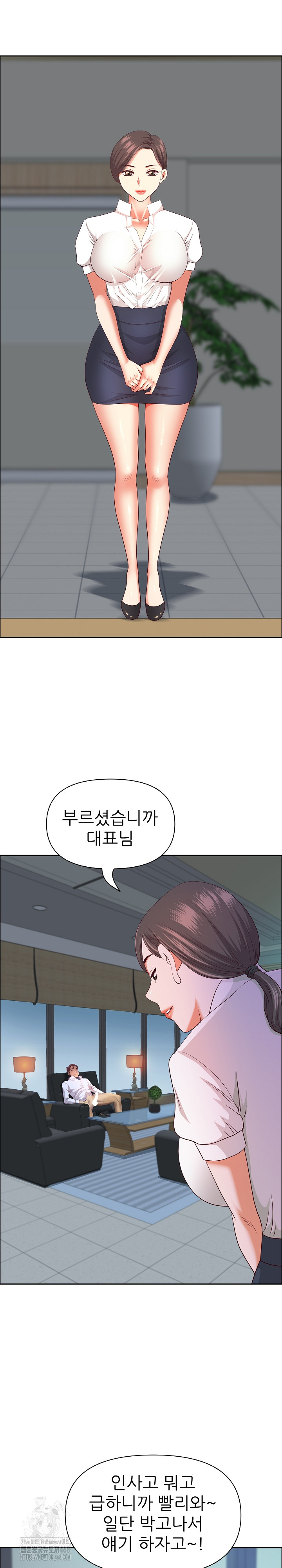 Big Guy Raw Chapter 60 Page 26