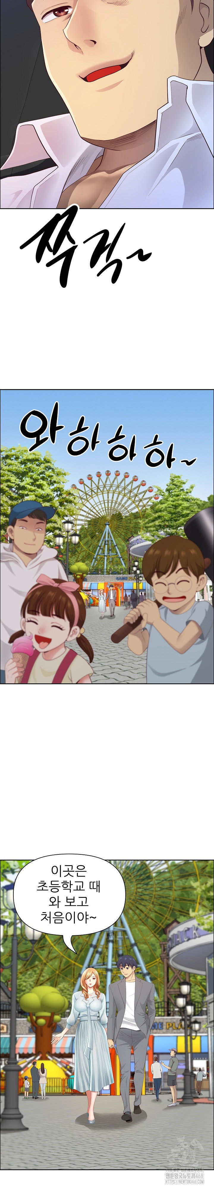 Big Guy Raw Chapter 61 Page 13