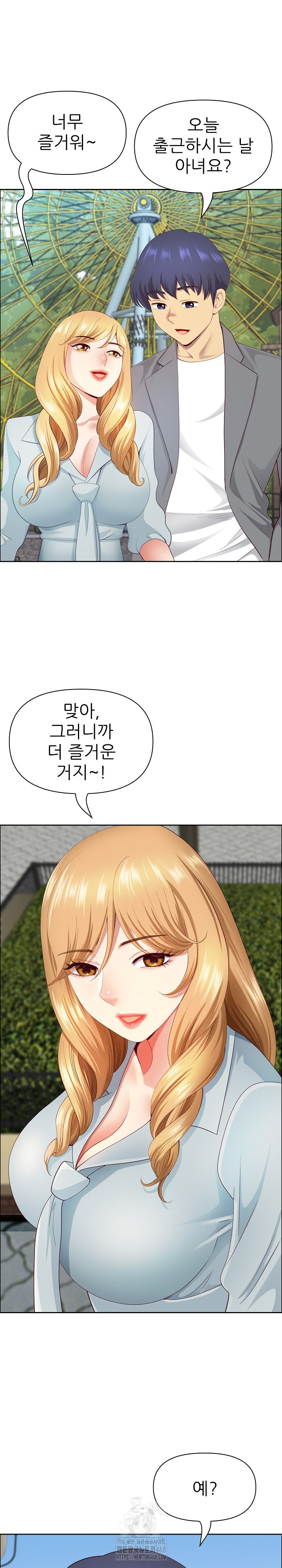 Big Guy Raw Chapter 61 Page 14
