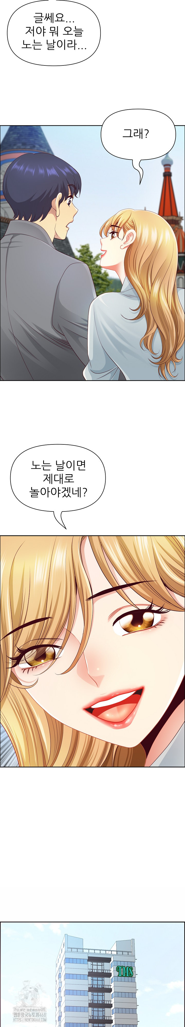 Big Guy Raw Chapter 61 Page 16