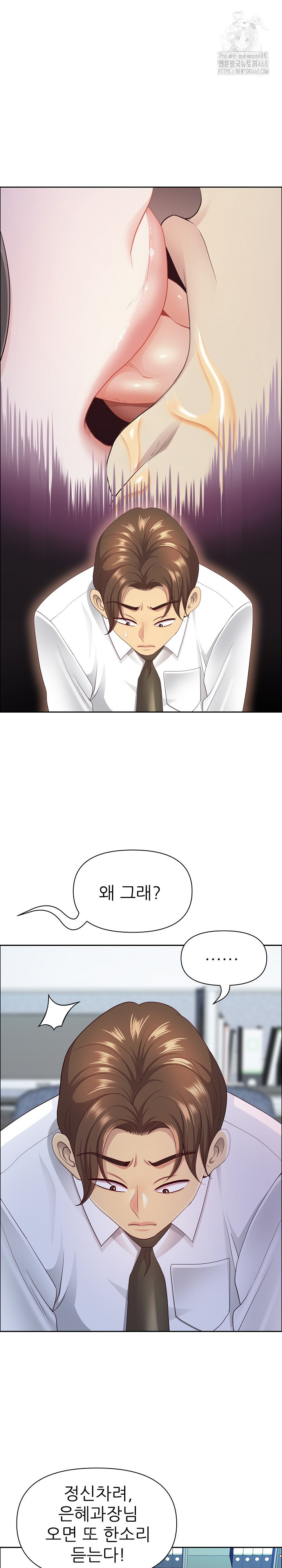 Big Guy Raw Chapter 61 Page 21