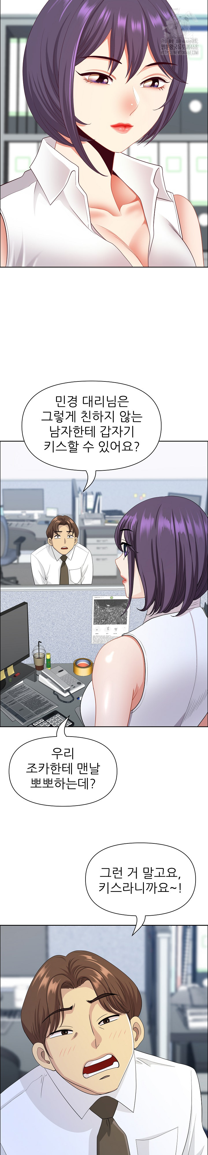 Big Guy Raw Chapter 61 Page 24