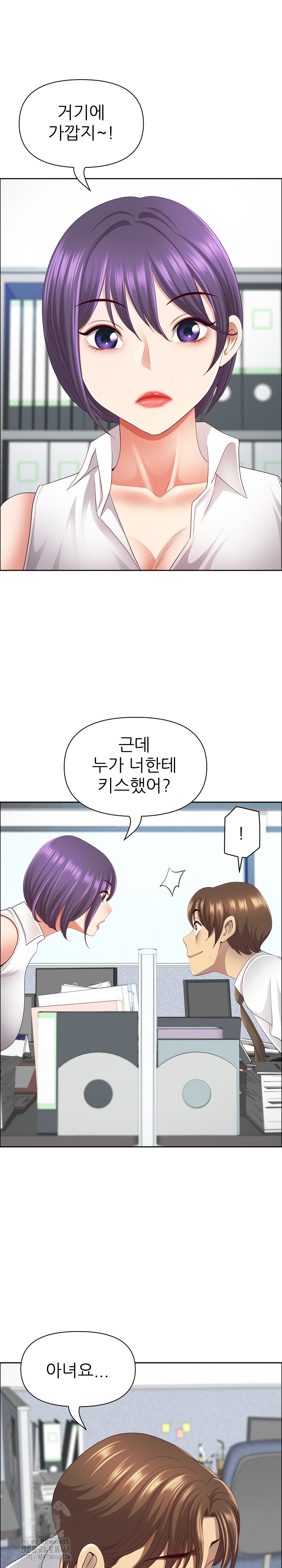 Big Guy Raw Chapter 61 Page 28