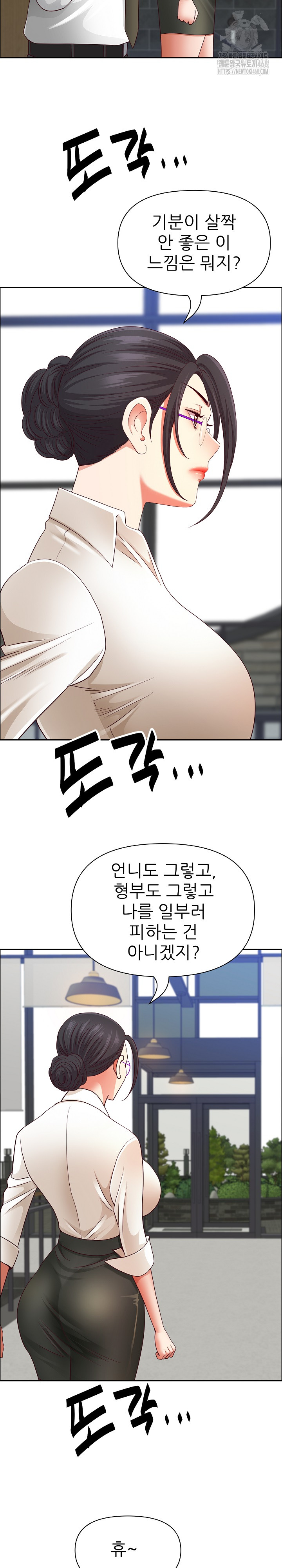 Big Guy Raw Chapter 62 Page 16