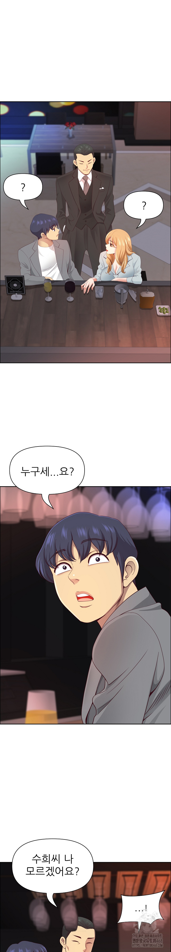 Big Guy Raw Chapter 62 Page 26