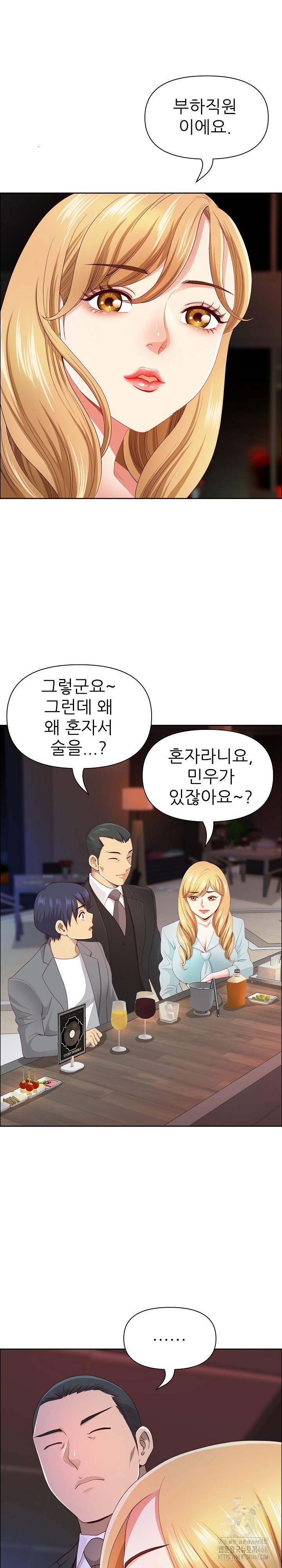 Big Guy Raw Chapter 62 Page 28