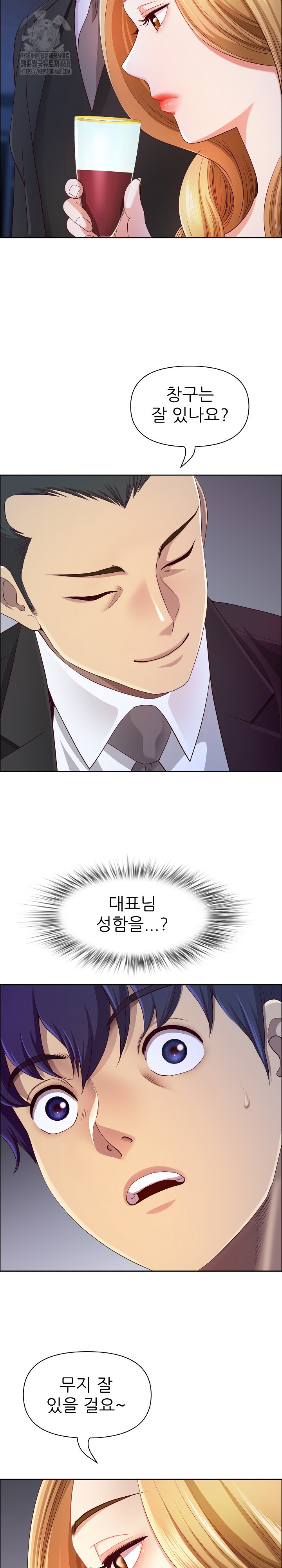 Big Guy Raw Chapter 62 Page 29