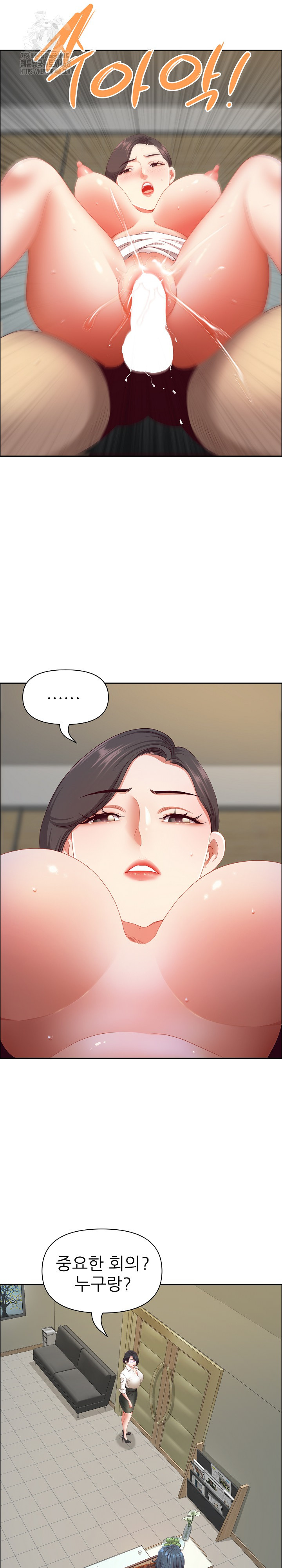 Big Guy Raw Chapter 62 Page 8
