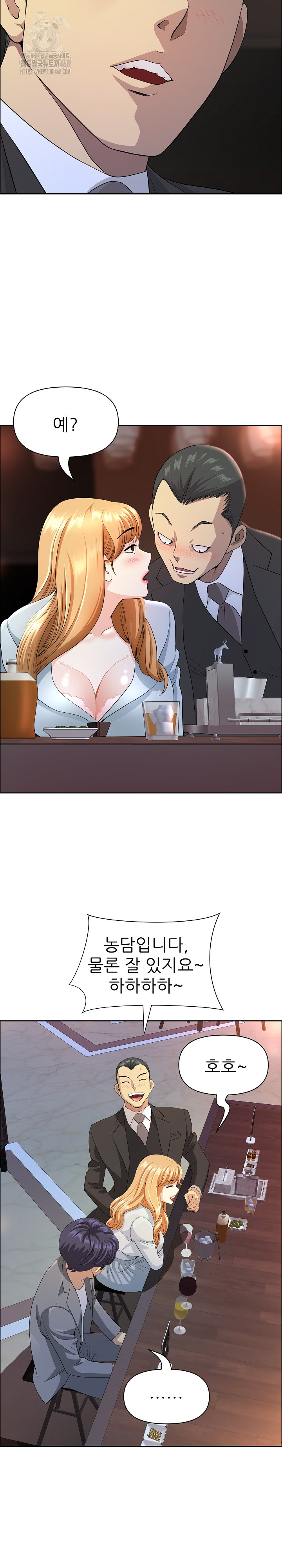 Big Guy Raw Chapter 63 Page 10