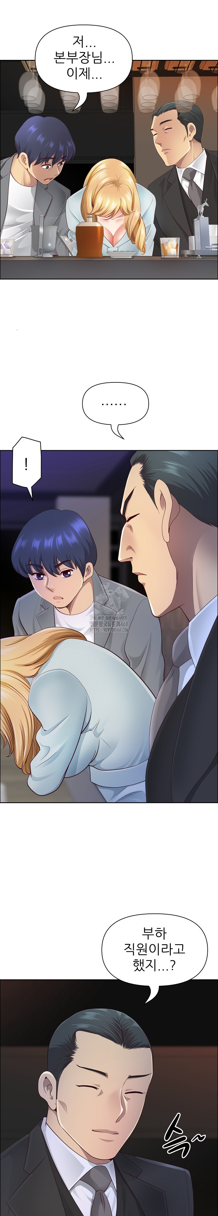 Big Guy Raw Chapter 63 Page 11
