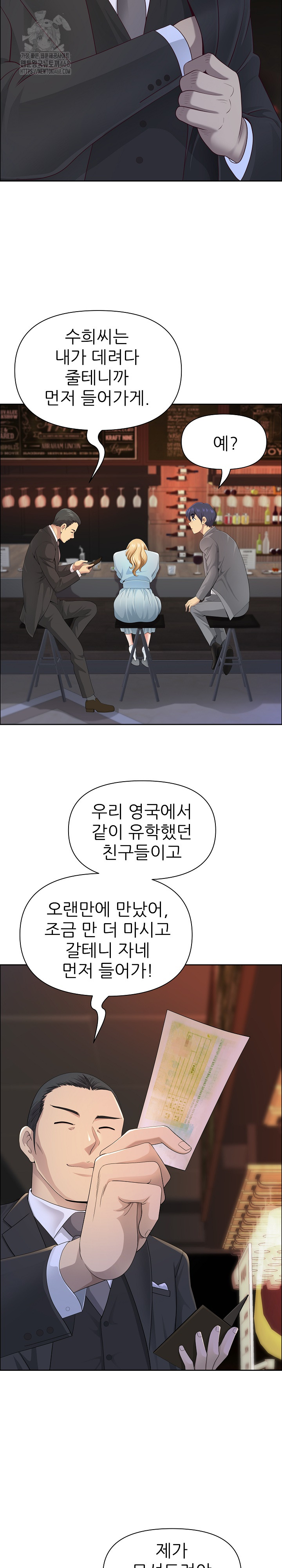 Big Guy Raw Chapter 63 Page 12