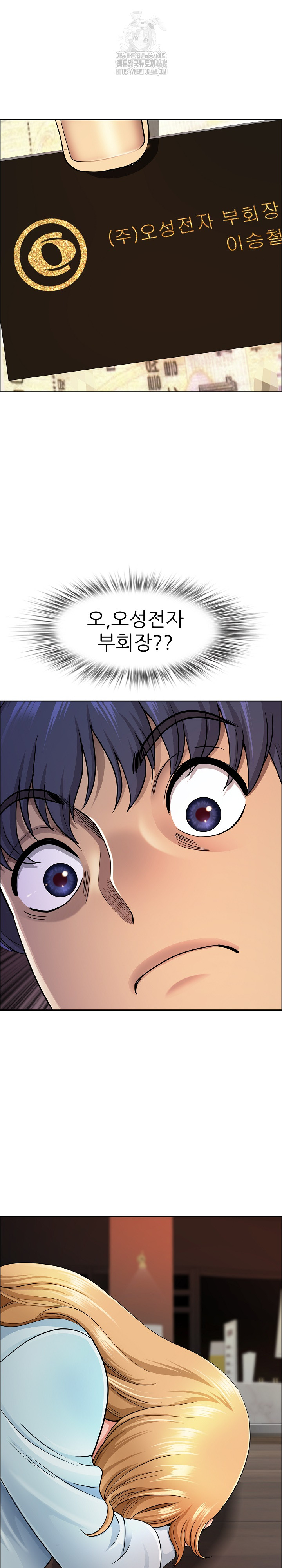 Big Guy Raw Chapter 63 Page 14