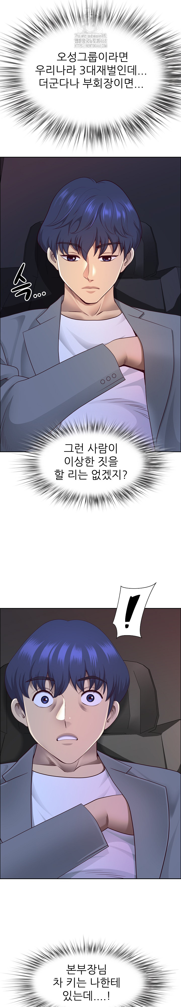 Big Guy Raw Chapter 63 Page 17