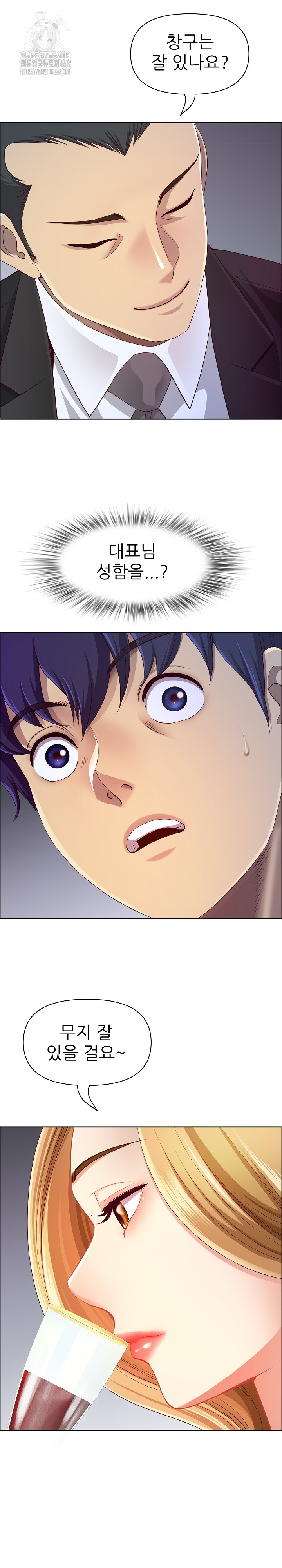 Big Guy Raw Chapter 63 Page 2