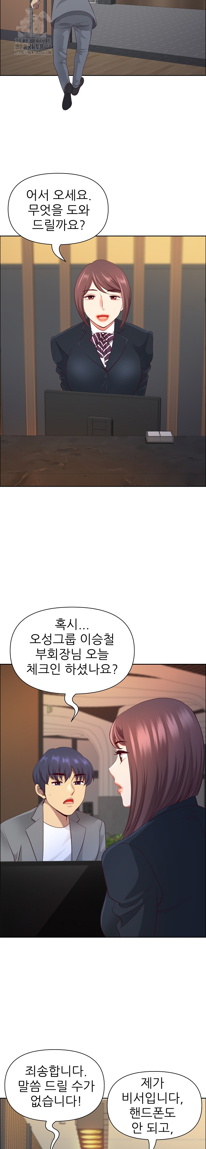 Big Guy Raw Chapter 63 Page 20