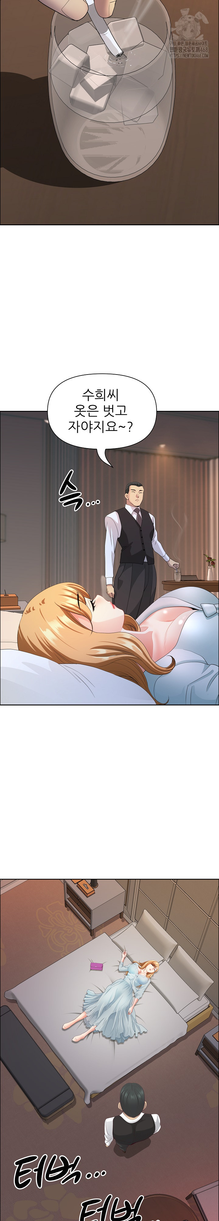 Big Guy Raw Chapter 63 Page 25