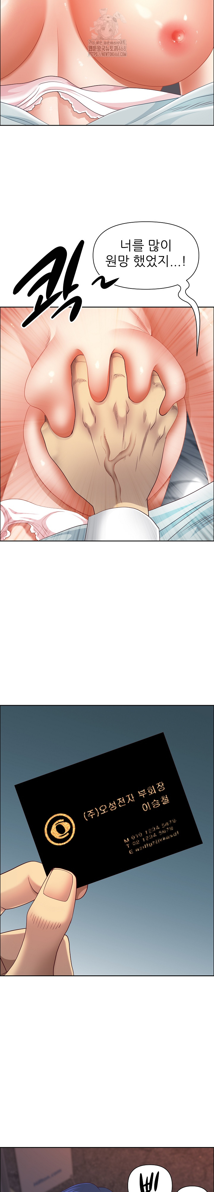 Big Guy Raw Chapter 64 Page 10