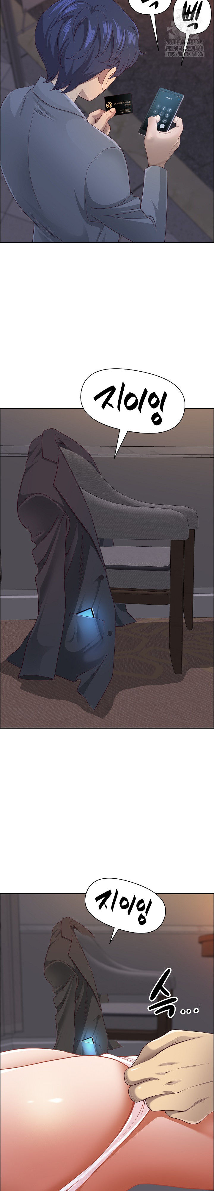 Big Guy Raw Chapter 64 Page 11