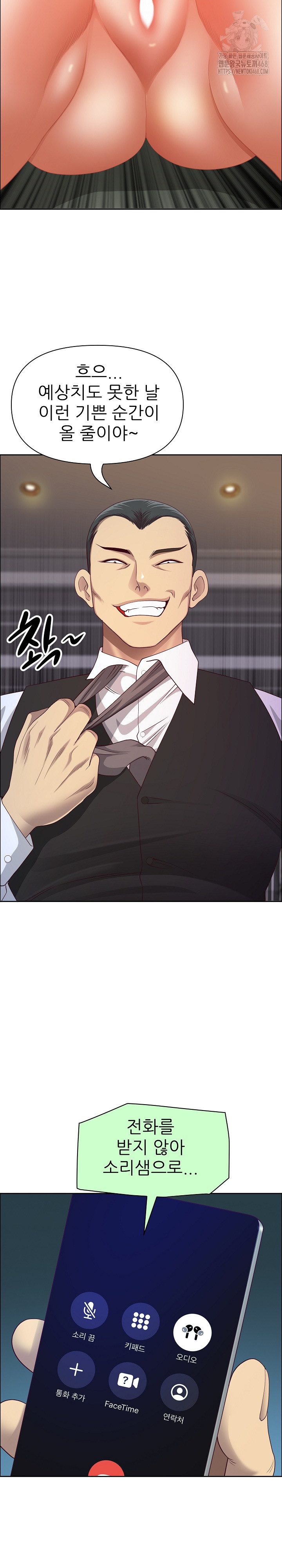 Big Guy Raw Chapter 64 Page 14