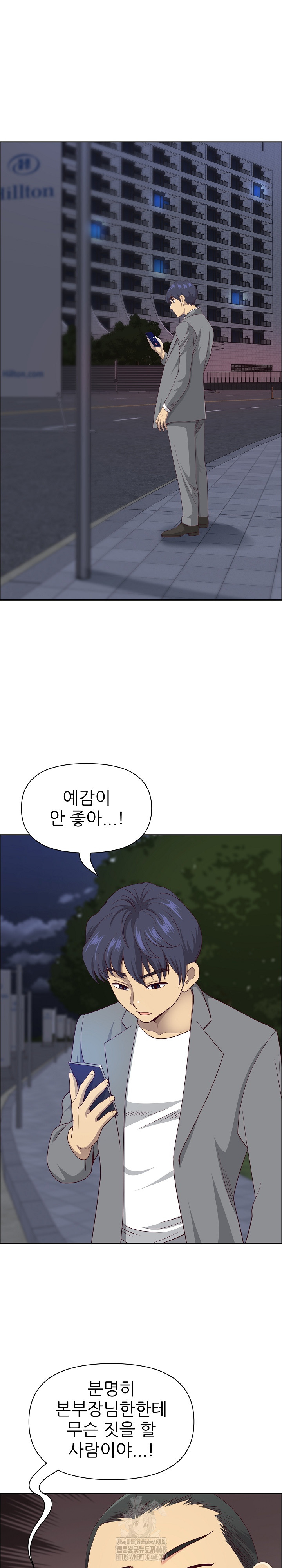 Big Guy Raw Chapter 64 Page 15